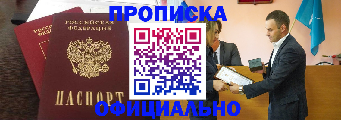прописка паспорт в Киреевске
