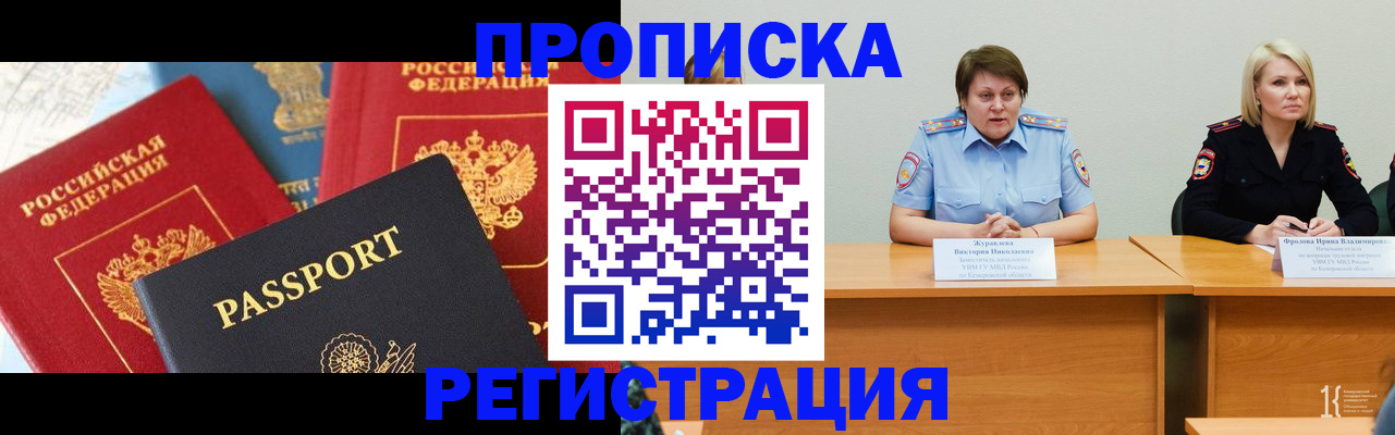 прописка для военкомата в Киреевске