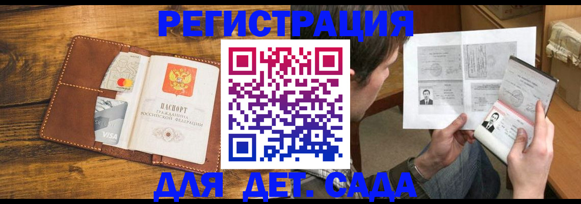 временная прописка в Киреевске